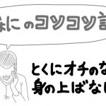 イラストの変化……