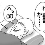 寝言の達人