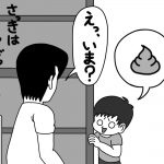 朝のトイレで……その2