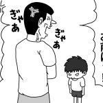 子供の頃のおはなし【無謀な挑戦】