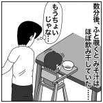 朝食時……