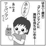 子供の洞察力のスゴさ