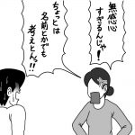 娘が生まれる前のおはなし