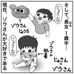 ゾウさんが好き