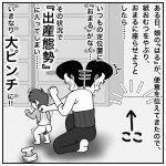 突然の『出産』💩
