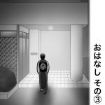 長女が生まれる前のおはなし　その③