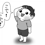 おしゃれに目覚める？