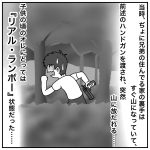 強制サバゲー