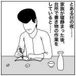 消しゴム……