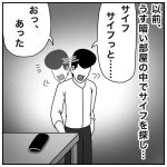 サザエさんを超えた夜