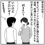 イノシシの解体のおはなし