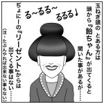 リーゼントの中から出てきた物……