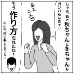 『はる』『なつ』とくれば……