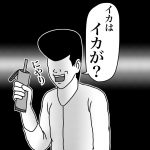 これぞ日常……