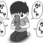目覚まし代わりのガラケーを…