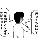 一軒家での一人暮らし  その③　