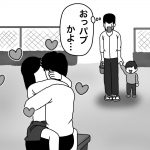 イチャイチャ高校生