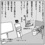初めての多目的トイレ