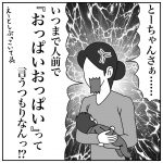ええ年こいて……