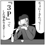 オネーちゃん達と川の字で♡