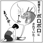 子供をだっこと一張羅