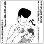 赤ん坊とほにゅう瓶