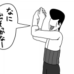 お年玉のケチりかた