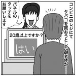 コンビニのレジ