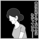 損な役回り……