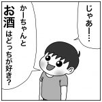 どっちが好き？