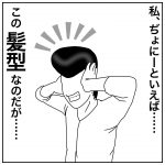 リーゼント
