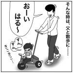 夕方の散歩