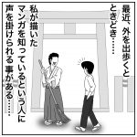 ぢょにーのマンガを……
