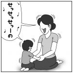 せっせっせ♩
