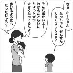 妹の成長が……