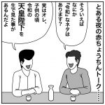 令和ネタ