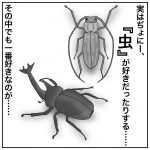 昆虫採集