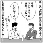 ネコの肉球と……