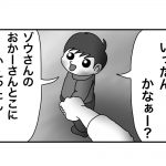 ゾウさんのすべり台　final