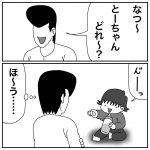言葉がわかってきた☀︎