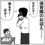 忘れもの……