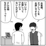 ぢょにーのIT革命……