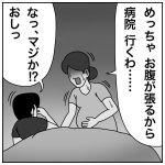 カミさんが家からいなくなった……③   【深夜の容態異常】