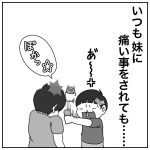 まだ小さいお姉ちゃん……