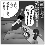 次女の夜泣き