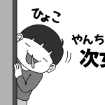 我が家の次女ちゃん