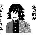 鬼滅ブーム　その③