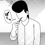 夏の味