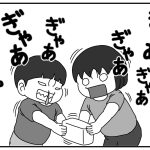 姉妹げんか　姉の仕返し