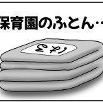 次女　鎖骨骨折……①